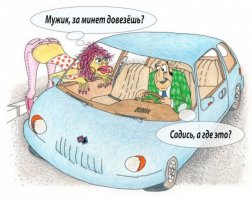 Прикол