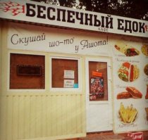20 адских заведений общепита, в которых вы точно не захотели бы пообедать