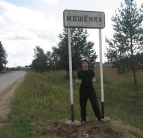 Все в России.