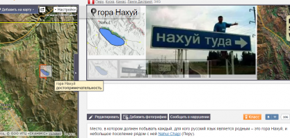 ВНЕЗАПНО! Нашел на карте страну амлетов