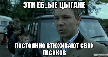 Цыганка крадет телефон у девочки