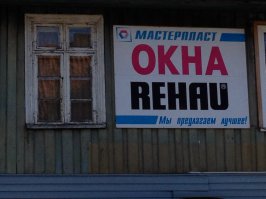 Реальность и здравый смысл решили не встречаться