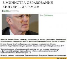 По моему "кем ты хочешь стать когда вырастешь?" самый неправильный вопрос который можно задать ребёнку. Чтобы ответить на такой вопрос, человек должен обладать как минимум информацией о той или иной профессии (которой ребёнок, в силу возраста, обладать не может). Наиболее ожидаемым будет ответ в сторону того о чём дитя наиболее осведомлён или того что ему вдолбили в голову дегенераты родители (телевизор, интернет и т.д.) Все эти опросы, если честно, херня полная. Профессиональной ориентацией нужно заниматься на государственном уровне я считаю, и это должно быть в ОГРОМНОМ приоритете. Ведь всё давно уже известно и методология применения разработана, и внедрена в школы развитых стран. Так какого ирдогана это не применяют в наших школах? Исходя из всей [мат] которая творится с нашим образованием, я делаю закономерный вывод-государству не нужны образованные люди и грамотные специалисты. Иногда действительно хочется взять ружьё и сократить ряды государственных идиотов сука и в частности сократить голову Фурсенки за ЕГЭ.