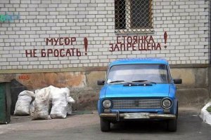 Когда пофигизм уже явно зашкаливает