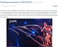 Древний баян...
П.С. у тебя инет недавно подключили?