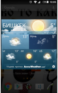 А вот  у нас в Бишкеке. еще тепло и даже не привычно тепло для первых дней зимы, 1го было +21, а сегодня уже немного холоднее.