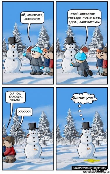 Помощь снеговику