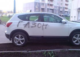 Какая-бы ситуация не была, но повод есть.
Мудаки, которые паркуются на газонах должны быть наказаны!
Если полиция не справляется, то народ поможет.
Машины на газонах в утиль!