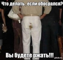 Смешно, да? Настроение стало хорошее, да?