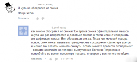 Я бы тоже не смог срать, только не от смеха, а от запора