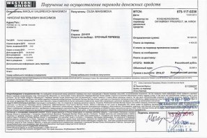 Защитный код (MTCN) в WU используется если получатель не может подтвердить свою личность или документы, подтверждающие личность вызывают сомнение (например, составлены на национальном языке, отличающемся от государственного для страны получения, без записи о транлитерации), либо если получатель не может точно назвать сумму перевода и прочие данные транзакции. 
Также он обязателен, если получение происходит по доверенности. 

НО если человек приходит с "нормальным" паспортом, осведомлённый о сумме, ФИО отправителя итд, никакого кода с него спрашивать не будут и отдадут деньги. Если сотрудники банка, где происходит получение, будут артачиться и требовать код, получатель может обратиться в службу поддержки Western Union и аппелировать к правилам системы, в итоге деньги он получит без кода.

Так что зная MTCN можно получить деньги без документа.