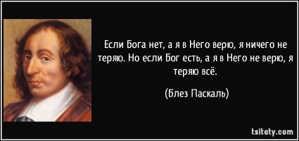 Последние слова известных личностей