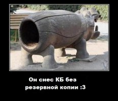 Не про тебя?

... А типовой ИТ инфраструктурой не удивишь!!! Что такое AD и EXCHANGE даже я, бухгалтер!!!! Знаю ...