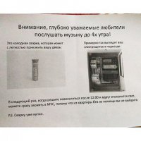 уже 3й день терплю и вынашиваю подобный план, только дверь не буду запаивать, купил суперклей, хочу рубильник выключить и приклеить намертво... соседка сверху одолела.... 8й год терплю ее маразм и постоянные пляски с бубном по ночам...