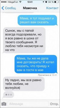 похоже мама робота написала)