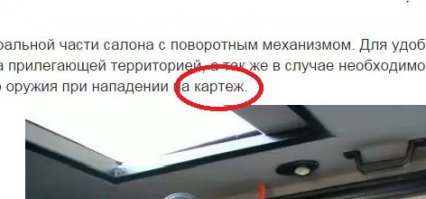 кому "всегда интересно"? террорист шло ле? неграмотный