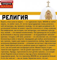 И еще одно, не мое, но на 100% согласен: