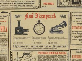 Как вернуть деньги за плохой товар с Aliexpress