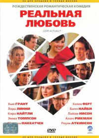 20 и 4 хороших фильма о любви, на которые стоит потратить свое время