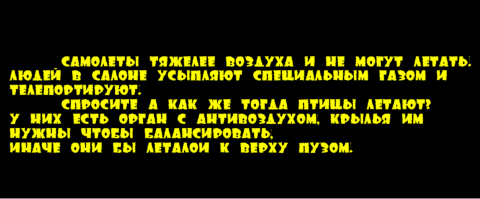 Как летает Airbus