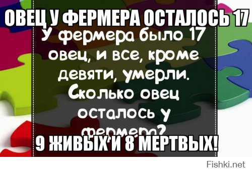 15 задач с подвохом, на которые ответит только ребёнок