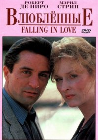 20 и 4 хороших фильма о любви, на которые стоит потратить свое время