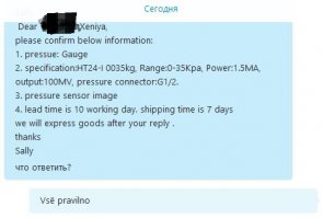 Прикольная смс-переписка 