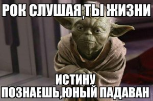 Влияние тяжелой музыки на умственное развитие человека