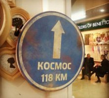 Когда оружие доберется до космоса?