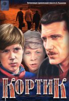 10 старых добрых фильмов, которые стоит посмотреть с детьми прямо сейчас!