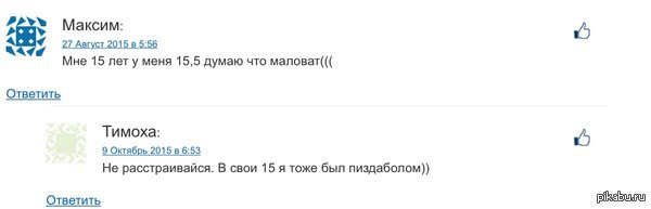 Смешные комментарии из социальных сетей