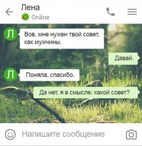 Лучший совет.