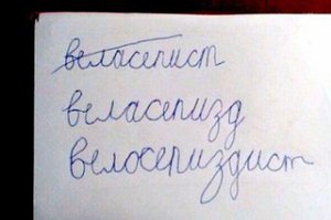 Детские шифры: а вы можете это прочесть?