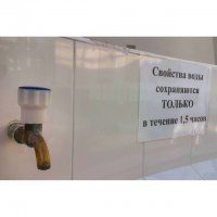 Дорогой Андрей! Это кран с минеральной природной водой, расположенный в бювете. Таки да, она сохраняет свои свойства очень недолго, лучше всего пить её сразу.