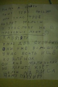 Я до школы жила у бабушки, худенькая была, типа откармливали домашней едой,купили козу для молока. Я любила писать папе    письма-))