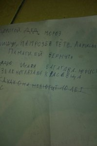 А это написала дочь подруги, лет в 6-) Причем, никто ее не просил, всё, что она слышала от нас ( мы даже не думали, что она что-то там понимает)то и описала-))