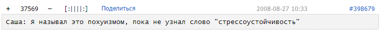 Когда пофигизм уже явно зашкаливает