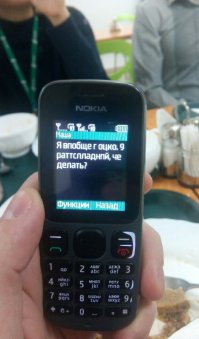 Я вообще в очко. Я не транспортабельный. Чего делать ?