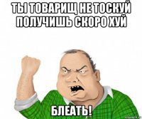 Мы с Украины!Мы вам не товарищи!!!