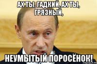 Мы с Украины!Мы вам не товарищи!!!