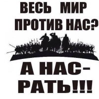 ну или