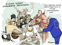 Солянка для Майдана. Часть 129