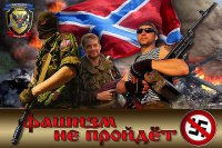 Солянка для Майдана. Часть 129