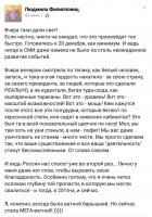 Солянка для Майдана. Часть 129