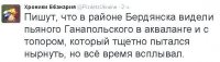 Солянка для Майдана. Часть 129