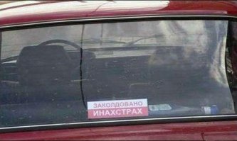 Очередная подборка автоприколов