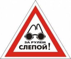 Сбил пешехода вне ПП