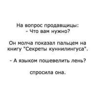 Все секреты раскрыла, книга больше не нужна