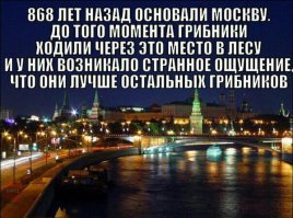 Москва 