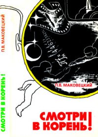 Ещё одна очень хорошая книга в том духе!